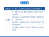 【新教材】鲁教版高中地理必修第二册 4.1.2《交通运输与区域发展》课件