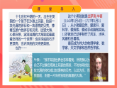 人教版初中物理八年级上册《开学第一课》课件