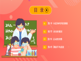 人教版初中物理八年级上册 第一章《机械运动》单元复习课件