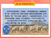 人教版初中物理八年级上册 第二章《声现象》单元复习课件