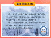 人教版初中物理八年级上册 第三章《物态变化》单元复习课件