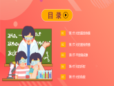 人教版初中物理八年级上册 第四章《光现象》单元复习课件