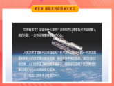 人教版初中物理八年级上册 第五章《透镜及其应用》单元复习课件