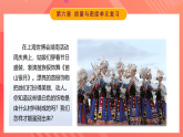 人教版初中物理八年级上册 第六章《质量与密度》单元复习课件