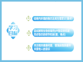 人教版高二生物选择性必修一 1.2 《内环境的稳态》课件