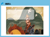 人教版高二生物选择性必修一 2.2 《神经调节的基本方式》课件