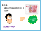 人教版高二生物选择性必修一 2.4 《神经系统的分级调节》课件