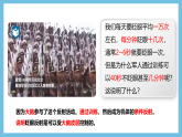 人教版高二生物选择性必修一 2.4 《神经系统的分级调节》课件