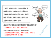 人教版高二生物选择性必修一 2.5 《人脑的高级功能》课件