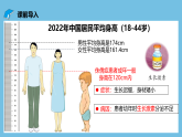 人教版高二生物选择性必修一 3.1.1《激素的发现及研究实例》课件
