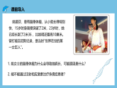 人教版高二生物选择性必修一 3.1.2 《内分泌系统的组成和功能》课件