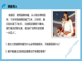 人教版高二生物选择性必修一 3.1.2 《内分泌系统的组成和功能》课件