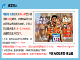 人教版高二生物选择性必修一 3.2.1 《血糖平衡的调节》课件
