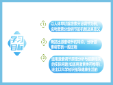 人教版高二生物选择性必修一 3.2.2 《甲状腺激素的分级调节和激素调节的特点》课件