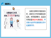 人教版高二生物选择性必修一 3.2.2 《甲状腺激素的分级调节和激素调节的特点》课件