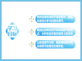 人教版高二生物选择性必修一 3.3.1 《体液调节与神经调节的比较和体温调节》课件