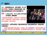 人教版高二生物选择性必修一 3.3.1 《体液调节与神经调节的比较和体温调节》课件