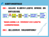 人教版高二生物选择性必修一 3.3.1 《体液调节与神经调节的比较和体温调节》课件