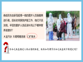 人教版高二生物选择性必修一 3.3.2 《水和无机盐平衡的调节》课件