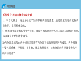 人教版高二生物选择性必修一 第3章 《体液调节》复习课件