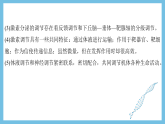 人教版高二生物选择性必修一 第3章 《体液调节》复习课件