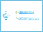 人教版高二生物选择性必修一 4.1 《免疫系统的组成和功能》课件
