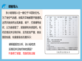 人教版高二生物选择性必修一 4.3 《免疫失调》课件