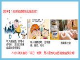 人教版高二生物选择性必修一 4.3 《免疫失调》课件