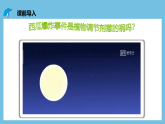 人教版高二生物选择性必修一 5.3 《植物生长调节剂的应用》课件