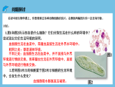 人教版高二生物选择性必修一1.1《细胞生活的环境》课件