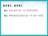 （核心素养目标） 8.1党中央是坐镇中军帐的“帅”课件+视频  《习近平新时代中国特色社会主义思想》初中读本