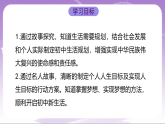 人教部编版道法七上1.2《规划初中生活》课件