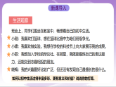 人教部编版道法七上1.2《规划初中生活》课件