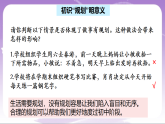 人教部编版道法七上1.2《规划初中生活》课件