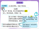 人教部编版道法七上2.1《认识自己》课件