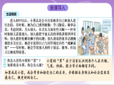 人教部编版道法七上2.2《做更好的自己》课件
