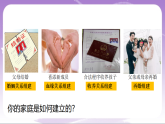 人教部编版道法七上4.1《家的意味》课件