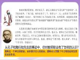 人教部编版道法七上5.1《走进老师》课件