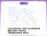 人教部编版道法七上6.1《友谊的真谛》课件