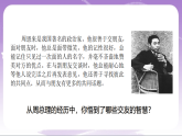 人教部编版道法七上6.2《交友的智慧》课件