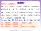 人教部编版道法七上11.2《树立正确的人生目标》课件