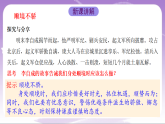 人教部编版道法七上12.2《正确对待顺境和逆境》课件