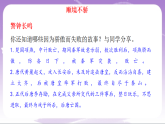 人教部编版道法七上12.2《正确对待顺境和逆境》课件
