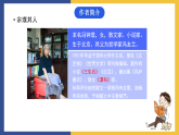 【中职课件】高教版中职语文拓展模块 2《废墟的召唤》课件+素材