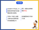 【中职课件】高教版中职语文拓展模块 2《废墟的召唤》课件+素材