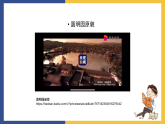 【中职课件】高教版中职语文拓展模块 2《废墟的召唤》课件+素材