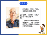 【中职课件】高教版中职语文拓展模块 3《过万重山漫想》课件