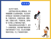 【中职课件】高教版中职语文拓展模块 3《过万重山漫想》课件
