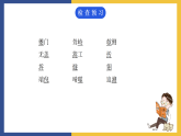 【中职课件】高教版中职语文拓展模块 3《过万重山漫想》课件