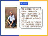 【中职课件】高教版中职语文拓展模块 5《把栏杆拍遍》课件
